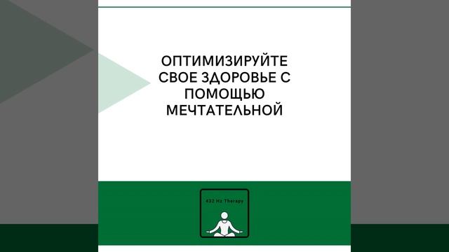 432 Гц Спокойствие смотреть онлайн