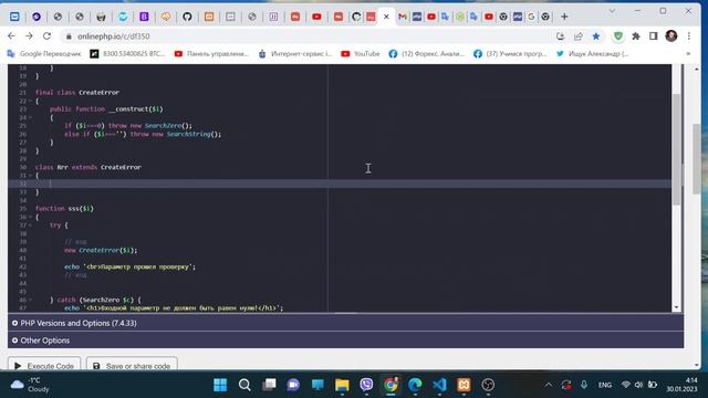 Запретить наследование класса. PHP (OOP) смотреть онлайн