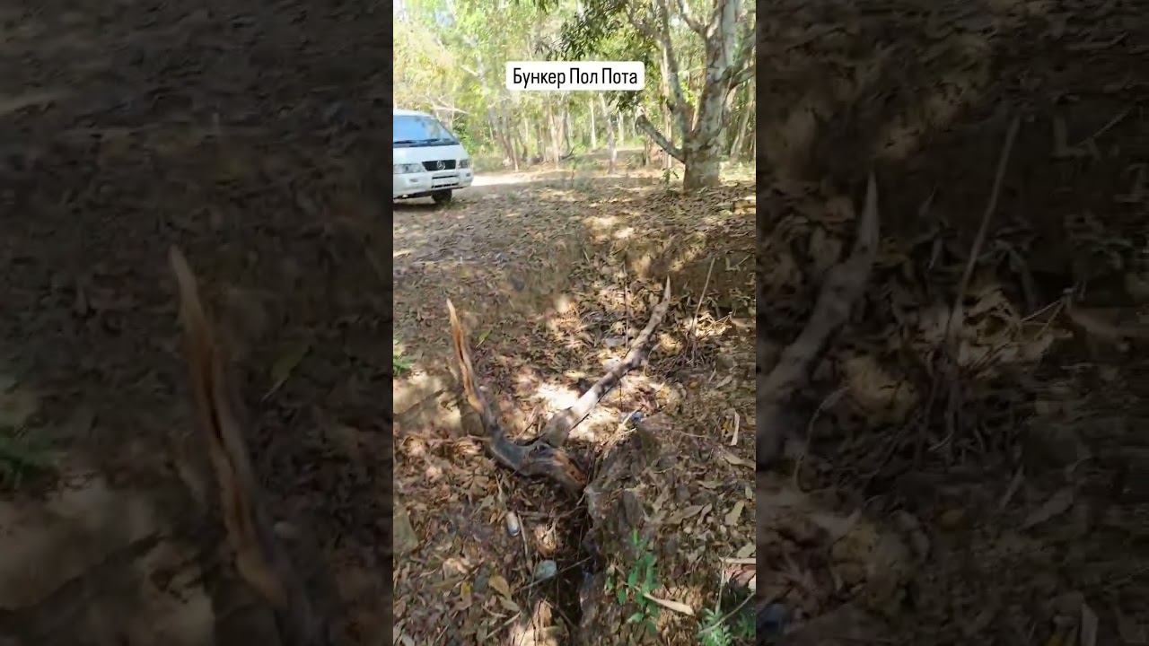 Снова у бункера Пол Пота #камбоджа смотреть онлайн