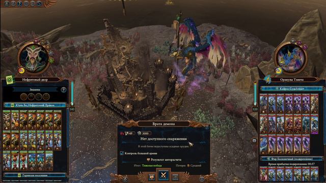 #21 Юань Бо, Нефритовый Дракон. Легенда. Total War: Warhammer 3 смотреть онлайн