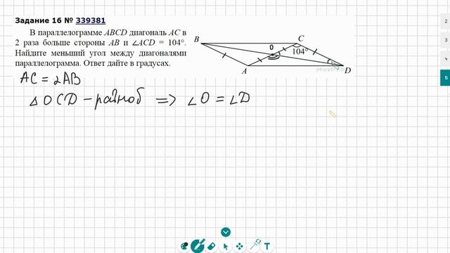 ОГЭ №16 Как найти меньший угол между диагоналями параллелограмма Геометрия 9 класс смотреть онлайн