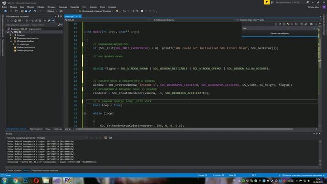 [SDL C++] Урок 01 - Создание окна смотреть онлайн