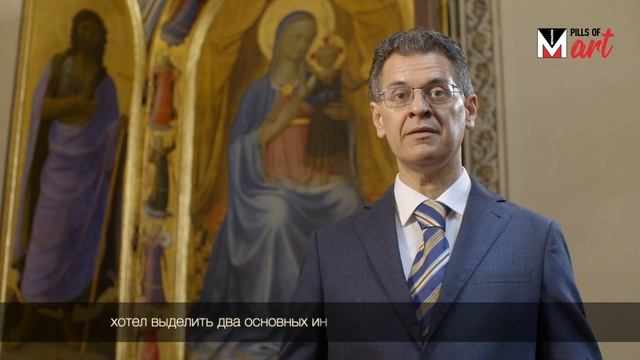 Menarini Pills of Art: Музыканты скинии и ангелов - Беато Анжелико (русский язык) смотреть онлайн