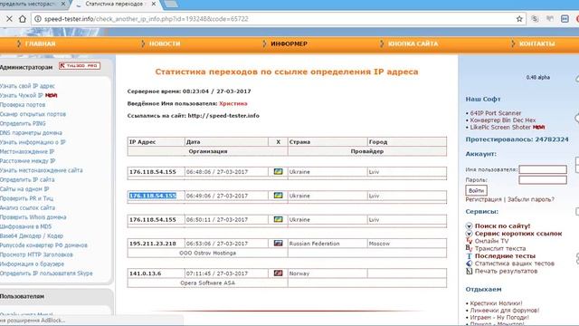 КАК ВЫЧЕСЛИТЬ КУРАТОРА ИГРЫ СИНИЙ КИТ ПО IP? СМОТРИ ВИДОСС!!! смотреть онлайн