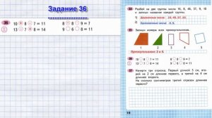 Стр 16 Моро Математика 2 класс рабочая тетрадь 1 часть Моро  стр 16