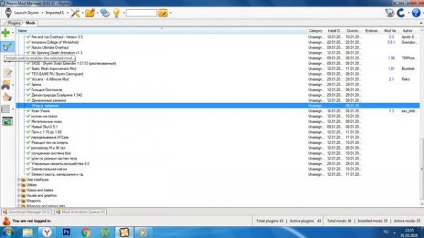 Nexus Mod Manager: Установка и использование
