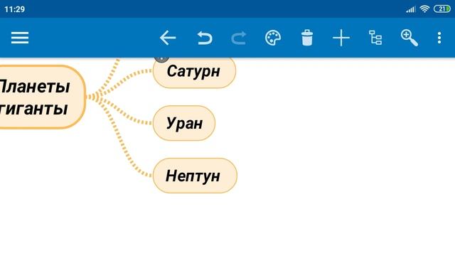 География 5класс Планеты гиганты и маленький Плутон смотреть онлайн