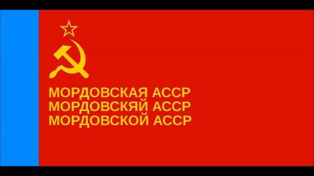История герба и флага Республики Мордовия смотреть онлайн