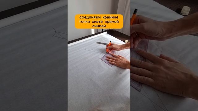 Построение рукава в спущенной пройме смотреть онлайн