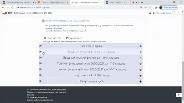 самозапись на тренинг и работа на нем смотреть онлайн