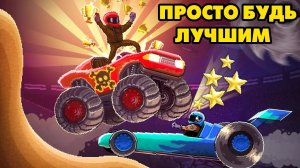 Drive Ahead! #1  КРУТЫЕ БОИ НА ТАЧКАХ 藍