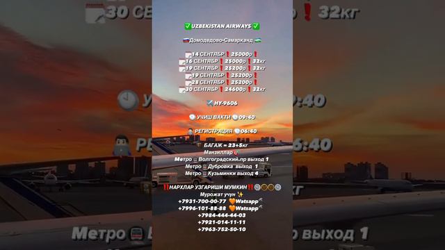 #aviakassa_vodiy24 #авиабилет #авиакасса #авиакасса_дубровка смотреть онлайн