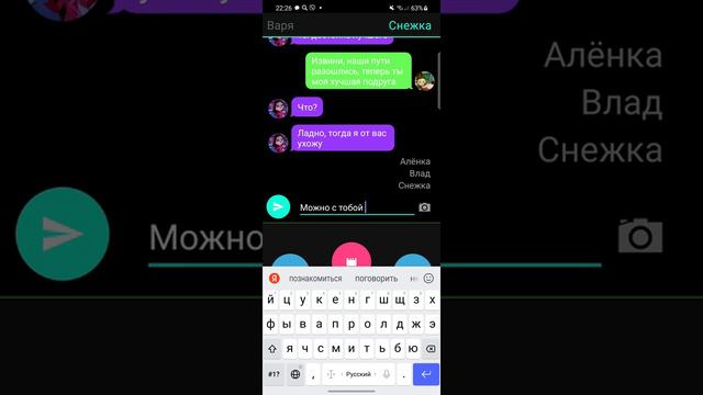 Коварное зло или Самозванка ч. 1 переписка СП смотреть онлайн
