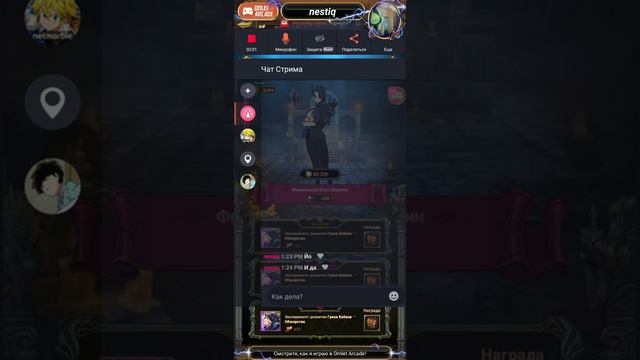 Смотрите мой стрим по "7DS" в "Omlet Arcade"! смотреть онлайн