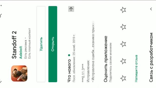 Вышло мини-обновление 0.11.3. Читать описание смотреть онлайн