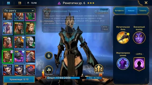 #14 RAID: Shadow Legends Тягач для корма 26/02/2019 смотреть онлайн