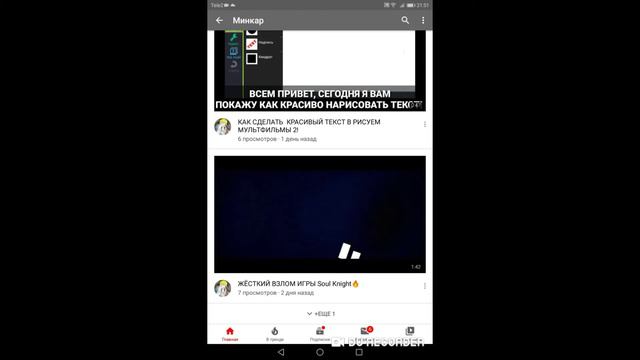 Подпишись на него он хорошо снимает видео! смотреть онлайн