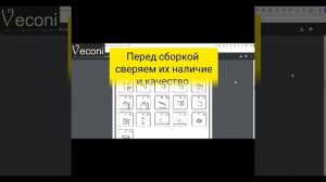 Инструкция по сборке душевой двери Veconi VN70