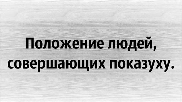 Ринат Абу Мухаммад Положение людей, совершающих показуху смотреть онлайн
