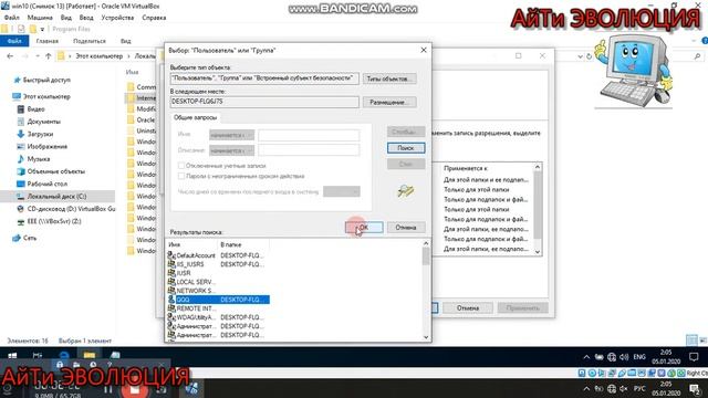 как Удалить TRUSTEDINSTALLER смотреть онлайн