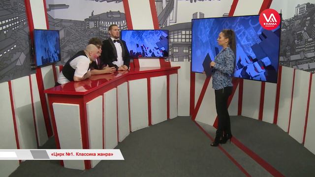 "Время говорить": Цирк №1. Классика жанра смотреть онлайн