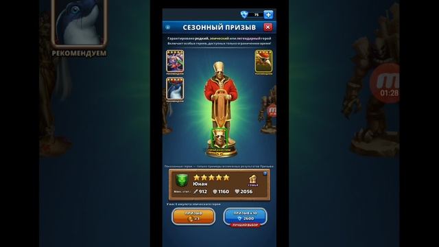 ПРИЗЫВ ПЛЯЖНОЙ ВЕЧЕРИНКИ ?⛱?Empires&Puzzles 12 06 2023 смотреть онлайн