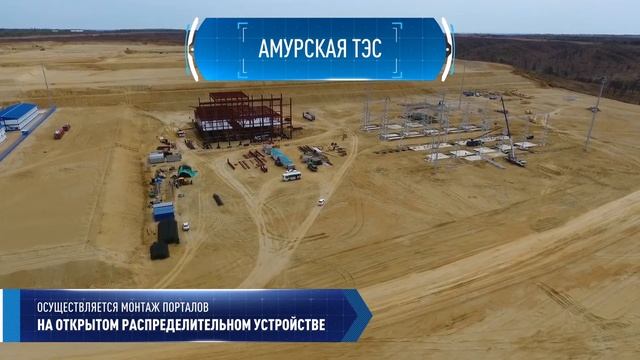 Амурский ГПЗ в апреле 2018 года смотреть онлайн
