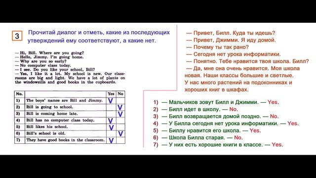 ГДЗ  Английский  4 класс Рабочая тетрадь  Страница.73  Афанасьева Михеева