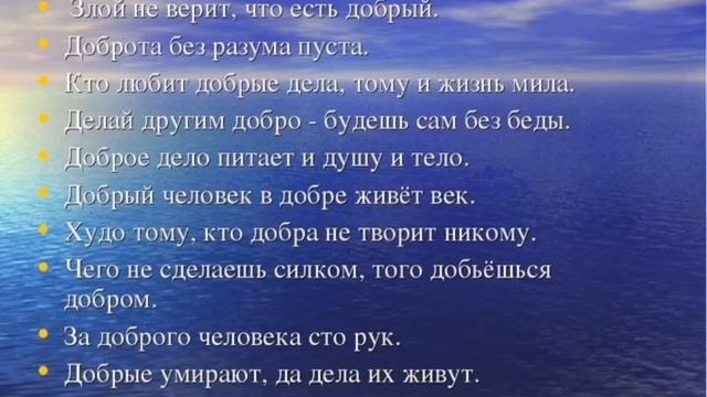 Спешите делать добро Сельская библиотека п Светлая Заря смотреть онлайн