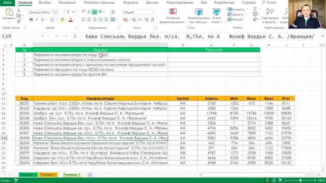 Индекс Поискпоз Excel - Мощная замена ВПР Excel смотреть онлайн
