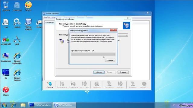 Vipnet Safedisk смотреть онлайн