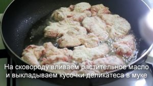 Деликатес! Как приготовить мозги. Свиные мозги рецепт жареные.