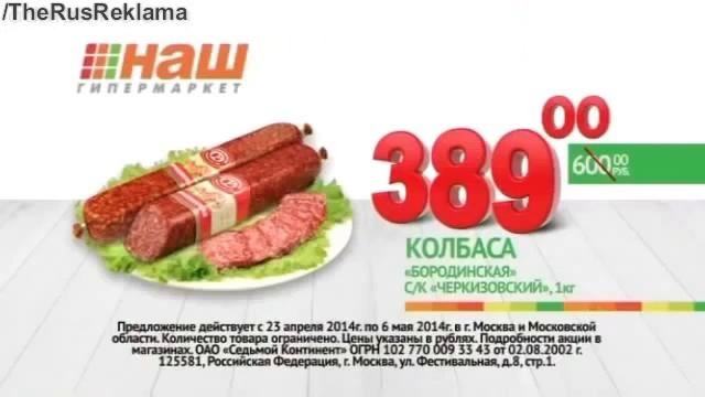 Реклама Наш Гипермаркет - Мам почему я так часто падаю? смотреть онлайн