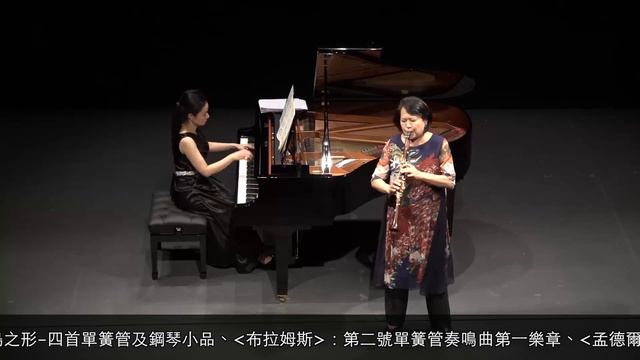 大島文子演奏會: 伯恩斯坦單簧管奏鳴曲| Ayako Oshima plays Bernstein смотреть онлайн