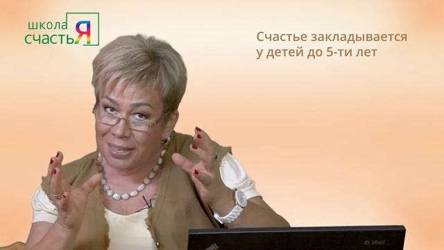 Экспресс курс "Школа для родителей "Ваш гармоничный ребенок" психолог Наталия Кучеренко. смотреть онлайн