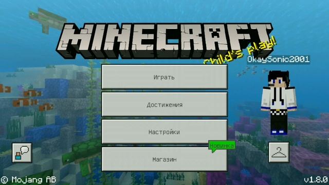 Minecraft PE 1.8.0 с рабочим Xbox Live