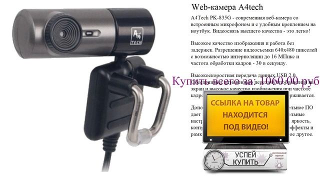 Web-камера A4tech Посмотреть смотреть онлайн