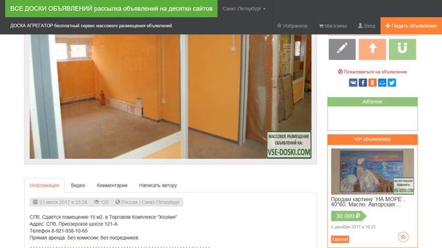 Сдам секцию в аренду в Торговом Центре 15м2 смотреть онлайн