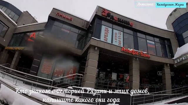 Прогулка по ул.Ленина. Современная Рязань. Изучаем Рязань вместе с Анжелиной. Прогулки по Рязани смотреть онлайн