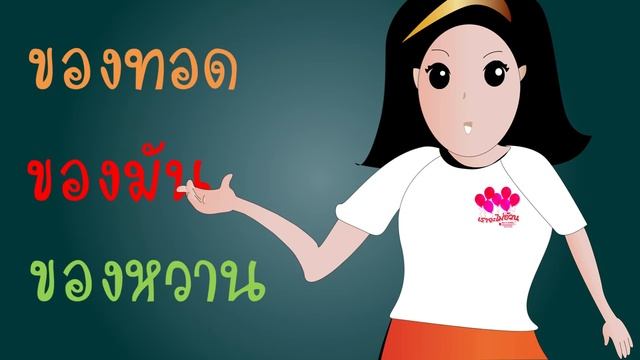 NONG TUM ANIMATION смотреть онлайн