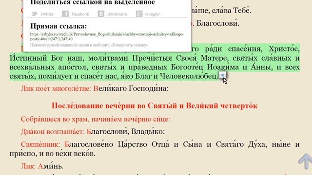 Разбор чинопоследования Великого Четверга, Пятницы и Субботы часть 1 смотреть онлайн