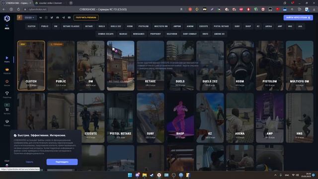 Как получить Counter Strike 2? Как играть ММ на CS2? Гайд как играть ММ на пиратке Counter Strike 2 смотреть онлайн