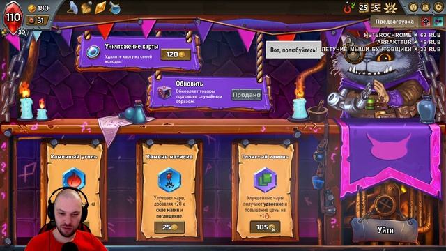 ЭНДГЕЙМ • Monster Train смотреть онлайн