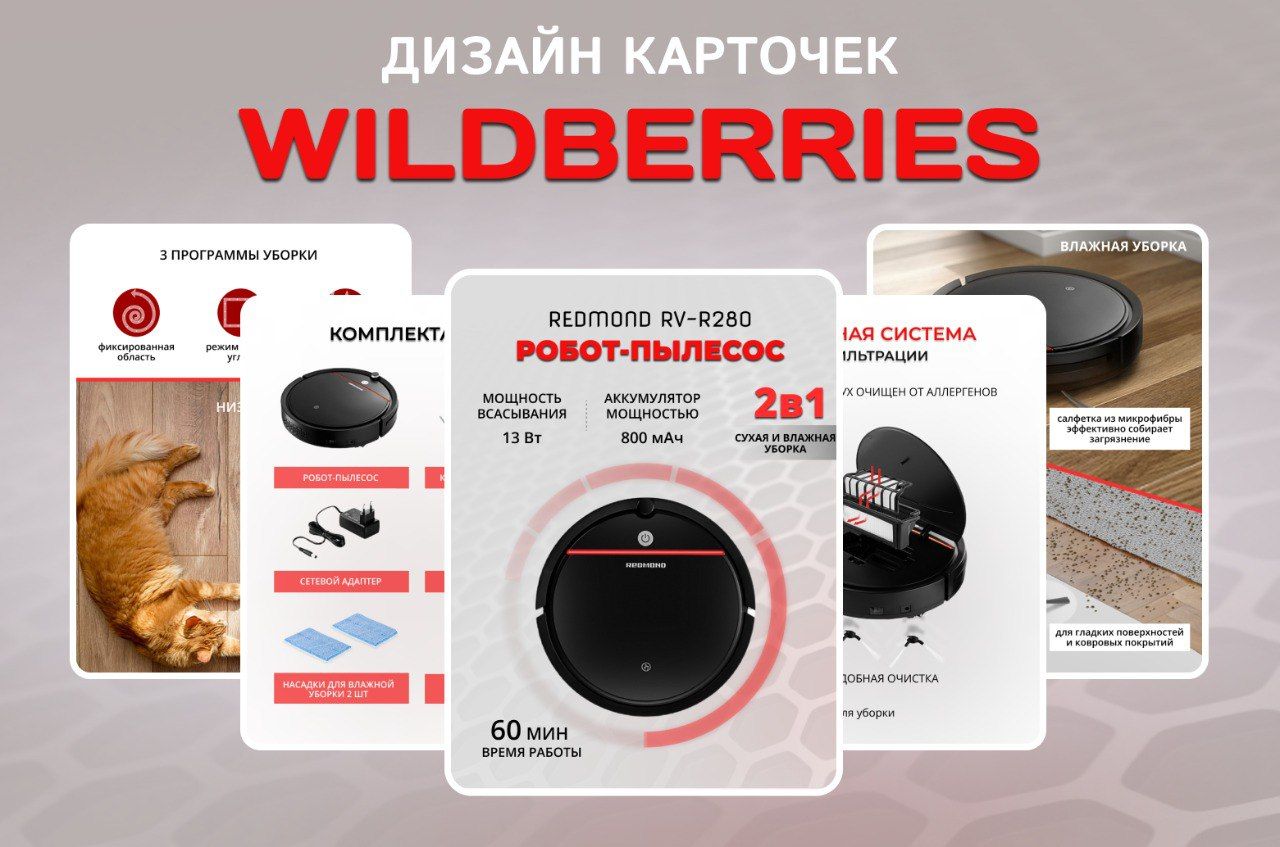 Инфографика