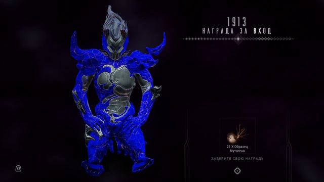 1913 день | награда за вход | Варфрейм | warframe смотреть онлайн