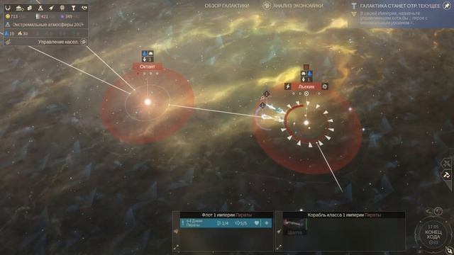 Сайлент играет в Endless Space 2. Часть вторая смотреть онлайн