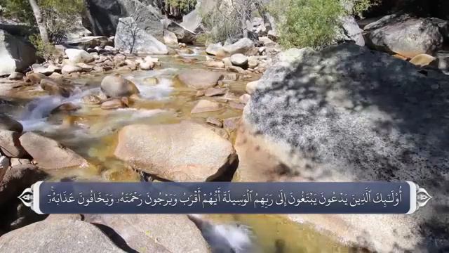 Тарҷумаи сураи ,,ИСРО‘‘ 017 سوره إسراء бо забони форси смотреть онлайн