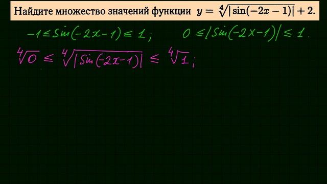 Множество значений функции-3 смотреть онлайн