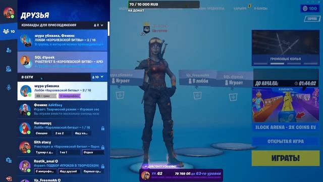 СТРИМ Фортнайт | Игра и общение с подписчиками смотреть онлайн