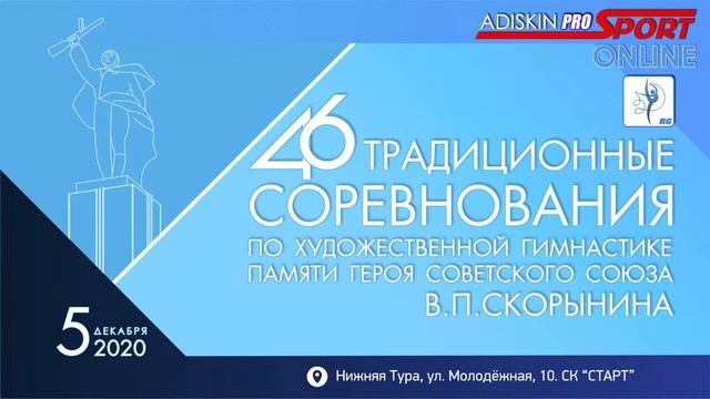 46 ТУРНИР ПАМЯТИ ГЕРОЯ СОВЕТСКОГО СОЮЗА В. П. СКОРЫНИНА 2 день 2 часть смотреть онлайн